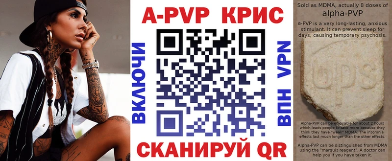 Alpha PVP кристаллы  Купить где  Семёнов 