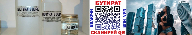 Бутират BDO 33% Купить Семёнов