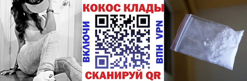 Купить закладки  Семёнов  КОКАИН 97% 