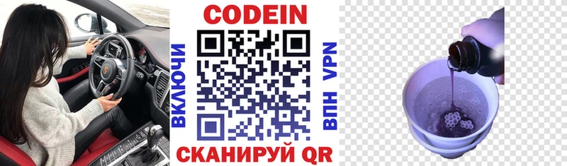 Купить закладки  Семёнов  Кодеин напиток Lean (лин) 