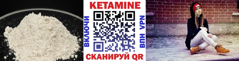 Кетамин VHQ Купить Семёнов