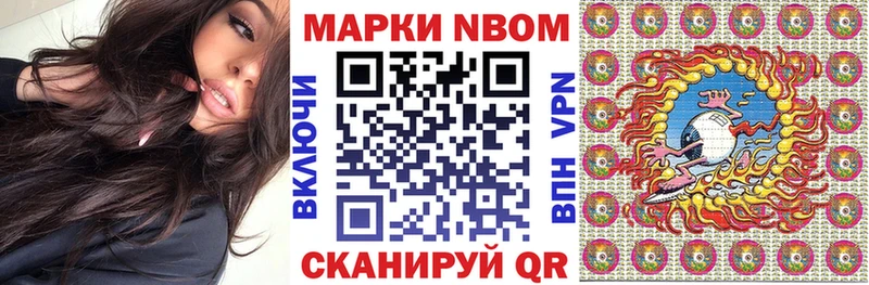 Наркотические марки 1500мкг  Купить закладки  Семёнов 